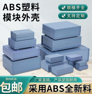 Instrument Wiring Junction Box, Plastic Enclosure for Handheld Electronics, Security Monitoring Housing
