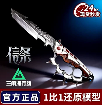 Authentic Tenet Delta Force Merchandise: High-Quality Metal Model Weapon, Alloy Dagger (Unsharpened)