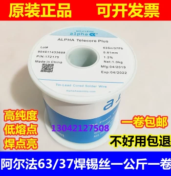 Original ALPHA USA Imported Alpha Solder Wire SN63/37 0.81-1.57MM 1KG/Roll