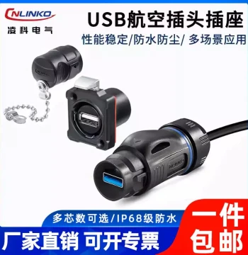 Linko BD-24 Waterproof Fast Charging Aviation Plug USB Industrial Data Extension Cable 0.5M Cable USB2.0 Connector