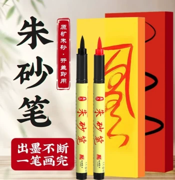 Authentic Cinnabar Brush for Talisman Use, Red Cinnabar Ink for Taoist Rituals, Yellow Paper Cinnabar Liquid Sutra Copying Brush, Enlightenment Brush Opening Ceremony Red Hair Brush