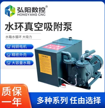 Engraving Machine Vacuum Pump Adsorption: 5.5kw/7.5kw Water Ring Vacuum Pump, Circulating Air Pump for Cutting Machines