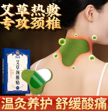 Mugwort Patch for Cervical Spine, Official Flagship Store Authentic Shoulder and Neck Hot Compress Pack, Moxibustion Patch, Heating Patch Specifically for Neck