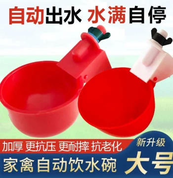 Large Automatic Poultry Waterer Bowl for Chickens, Ducks, Geese, Pigeons, and Quails