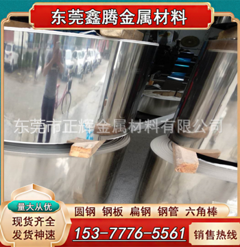 Square Steel Material, Stainless Steel Pipe 303, Flat Steel 2205, Steel Plate 304, 316L Stainless Steel Round Bar S31608, S31603