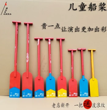 Customizable Dragon Boat Dance Stage Performance Oar Props, Rowing Paddles for Kindergarten, Children, and Adults
