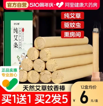 Natural Mugwort Mosquito Repellent Incense Sticks, Indoor/Outdoor Smudging Sticks, Room Fumigation Moxa Sticks, Moxibustion Cones