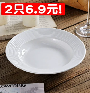 $6.9 for 2-Pack! 8.75-inch Straw Hat Plate Soup Plate, Nordic Style Pure White Ceramic Threaded Dish for Home Use