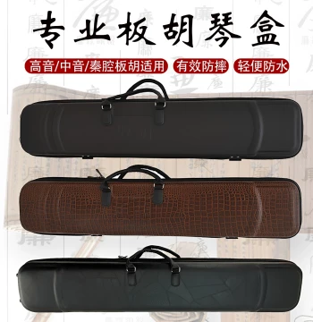 Banhu Instrument Accessories, Banhu Case, Laminated Banhu Box, High-Pitch Qinqiang and Yuju Banhu Case, Leather Banhu Case