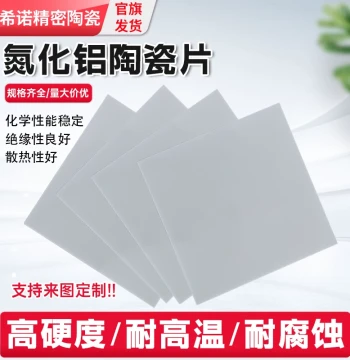 Aluminum Nitride Ceramic Sheet, High Thermal Conductivity ALN Ceramic Substrate, Insulation Gasket, High-Temperature Resistant, Cutting and Processing, Ultra-Thin Substrate
