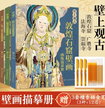 Ancient Dunhuang Grotto Murals Copybook Dunhuang Mural Line Drawing Tracing Dunhuang Mural Line Drawing Premium Collection Imitation Depiction Buddha Gilded Album Premium Collection Painting Tutorial Drawing Book Gongbi Painting Imitation Album