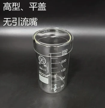 High-Form Beaker with Lid and No Spout, High Borosilicate Glass Heat Resistant High-Temperature Flat Mouth + Flat Lid Measuring Cup for Boiling Water