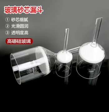 Glass Sintered Funnel 30ml Chemical Lab Filtration Suction Filter Sintered Funnel G4 Sintered Glass Funnel