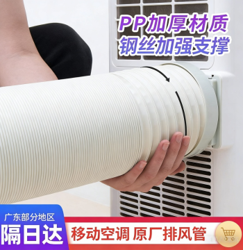 Universal Portable AC Exhaust Hose - Flexible Heat Exhaust Pipe with Steel Wire Reinforcement, Thickened & Durable
