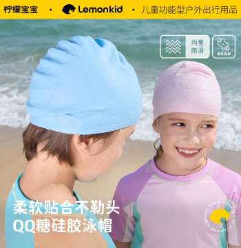 Children's Swim Cap Silicone Waterproof Snug Fit Soft Non-Tight High Elasticity Girls Swimming Cap Boys Beach Gear