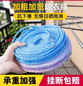 Thickened Clothesline Outdoor Quilt Drying Tool No-Drill Retractable Windproof Laundry Rope