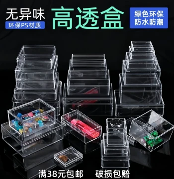 Transparent Plastic Box: Centennial Craft Sample Box, Mini Small Container, Storage Box, High-Transparency Acrylic Display Case
