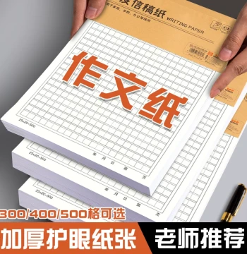Composition Paper, Kraft Letter Manuscript Paper, Handwritten Letter Notebook - 300 Grid for Elementary, 400 Grid Thickened Square Paper for Middle/High School, 500 Grid Original Draft Paper for Party Applications