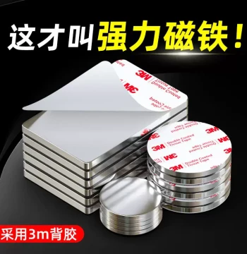 Strong Magnetic Adhesive Patches, Powerful Magnet Fixators, Fridge Magnets, Small Night Light Magnetic Sheets, Award Hooks, Cabinet Door and Drawer Whiteboard Magic Tools, Drill-Free Small Magnets with 3m Adhesive Backing