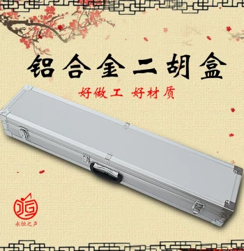 Aluminum Alloy Erhu Case, Exquisite High-End Instrument Case, Instrument Accessories, Thickened Protective Bag