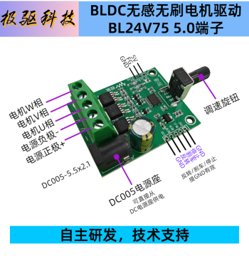 BLDC 24V 75W Three-Phase Sensorless Brushless DC Motor Driver Board with 0-5V Potentiometer Speed Control
