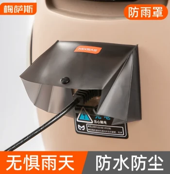 Electric Vehicle Charging Port Protective Cover, Waterproof Rain Shield for Tricycle & E-Bike Charger Ports