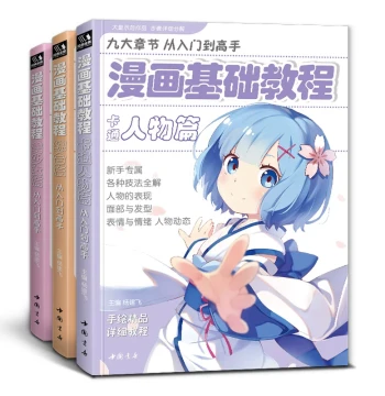 Manga Basic Tutorial [3-Book Complete Set] Beautiful Girl Cartoon Character Comprehensive Edition Anime Character Chibi Manga Book Art Sketch Beginner Zero-Basis Intro Self-Taught Hand Drawing Copybook Technique Textbook