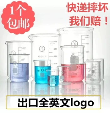 Glass Beaker Low and High Form 50 100 250 500 ml Milliliter with Handle Graduated Cup Thickened Lab Equipment