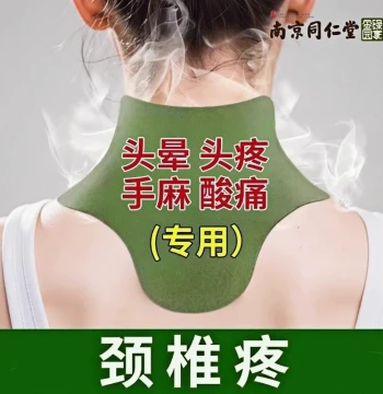 Shoulder and Neck Cervical Patch, Hot Compress Moxibustion Patch, Genuine Mugwort for Cervical Spondylosis, Relieves Dizziness and Unblocks Meridians