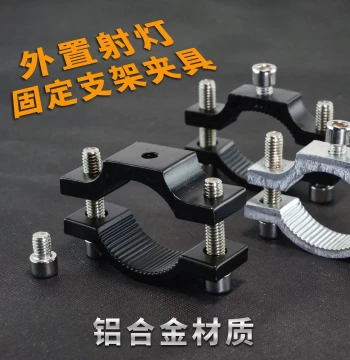 Electric Motorcycle Light Fixed Pipe Clamp Headlight Modification Pipe Clamp Bracket Bicycle Handlebar Guard Pipe Clamp