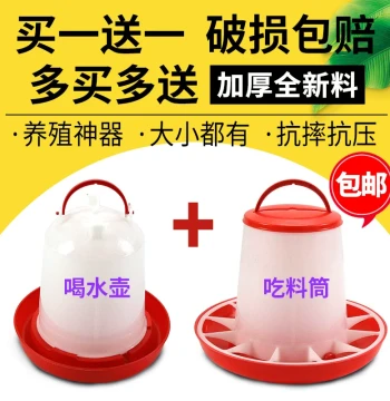 Chicken Feeding Tool: Poultry Waterer, Duck and Goose Drinking Bucket, Chicken Trough, Feeder Bowl, Automatic Water Dispenser, Plastic Feed Container