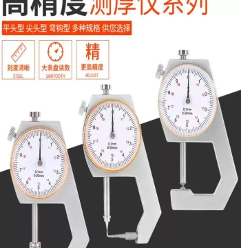 Pointer-type Clear and Precise Tool Tester for Thin and Thick Sheet Detection Thickness Gauge Press Wall Thickness Micrometer Caliper