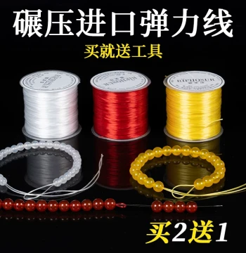 Elastic Beading Cord: Flat Silk String for Pearls, Stretchy Line for Wenwan Crystal & Pearl Bracelets, Specialized Threading Wire