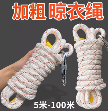 Clothesline Drying Quilt Special Rope Cooling Clothes Drying Rope Outdoor Drying Rope Multi-Function Rope Clothes Drying Rope