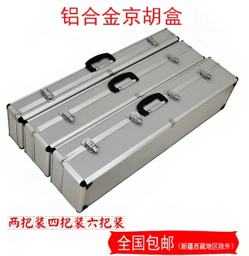 Erhu Instrument Case, 2/4/6 Piece Set, Aluminum Alloy Trimmed Erhu Box, Premium Erhu Case