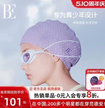 BE Van Der An 2026 New Arrival Kids' Silicone Swim Cap, Non-Slip and Non-Tight, Specially Designed for Swimming Pools, Medium to Large Kids and Teens