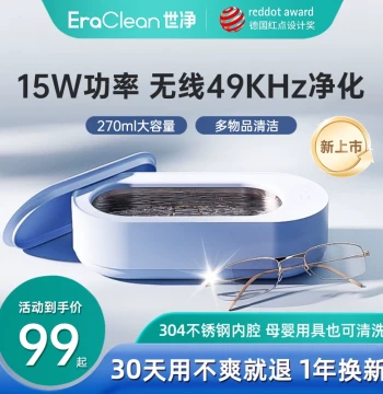 EraClean Ultrasonic Cleaner Glasses Cleaning Machine Household Retainer Jewelry Automatic Cleaner Eyes