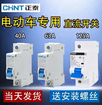CHNT Electric Vehicle Air Switch for Scooters and Tricycles Compatible with 12V to 110V Systems
