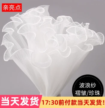 Pleated Wave Tulle with Pearls, Wave Mesh for Bouquet Wrapping, Fresh Flower Packaging Rose Mesh Material for Florists and Floral Art