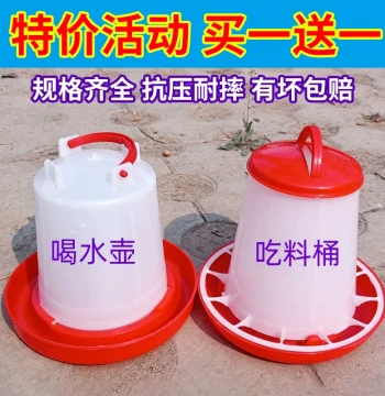Chick Feeder Trough Automatic Poultry Feeding Device Spill-Proof Home Feed Bucket Waterer Dispenser