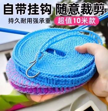 Thickened Clothesline Indoor Outdoor Quilt Drying Tool No Drilling Super Value Drying Rope Travel Laundry Line