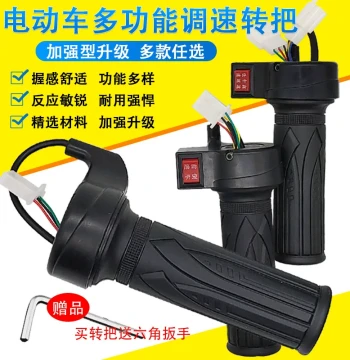 Electric Bicycle Throttle Grip, E-Bike Speed Controller Accelerator Handle, Tricycle Reverse & 3-Speed Twist Grip
