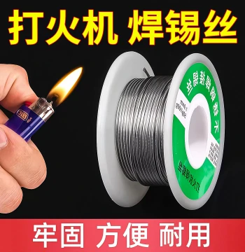 New Stainless Steel Solder Wire, High-Purity Tin Wire Compatible with Lighters, Versatile Welding Tool