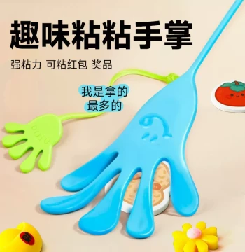 Sticky Hand Toy - Stress Relief Squeeze Palms - Money Grabbing Game Prop - Viral Reward Gadget