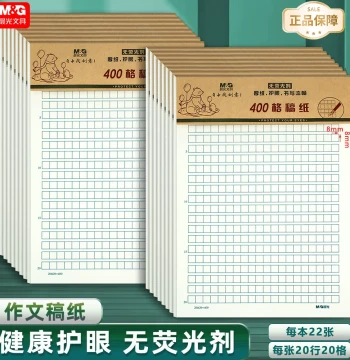 M&G 16K 400-Grid Composition Paper Notebook Bulk, Letter Paper for Students' Homework and Writing
