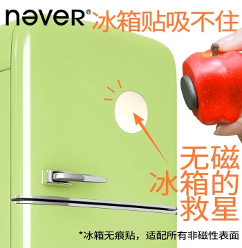 Never Non-Magnetic Refrigerator Auxiliary Sticker – Trace-Free 20/28/35mm Glass Door Fridge Magnet Sheet and Magnetic Attraction Pad