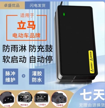 Waterproof Charger Compatible with Lima Electric Scooters, Lead-Acid New National Standard, 48V20AH 60V20AH 72V20AH