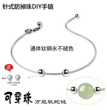 Versatile Needle-Type Fine Titanium Steel Bracelet Bangle for Threading Jade, Pearls, Small Hole Crystals, DIY Adjustable Semi-Finished Hand Rope