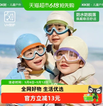 KK Tree Kids Swimming Goggles Large Frame Waterproof for Boys and Girls Diving Goggles Baby Swim Glasses HD Anti-Fog Protective Eyewear