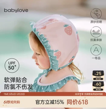 babylove Girls' Swimming Cap Waterproof Sun Protection Non-Constricting Ruffled Cute Sweet Comfortable Children's Swim Cap